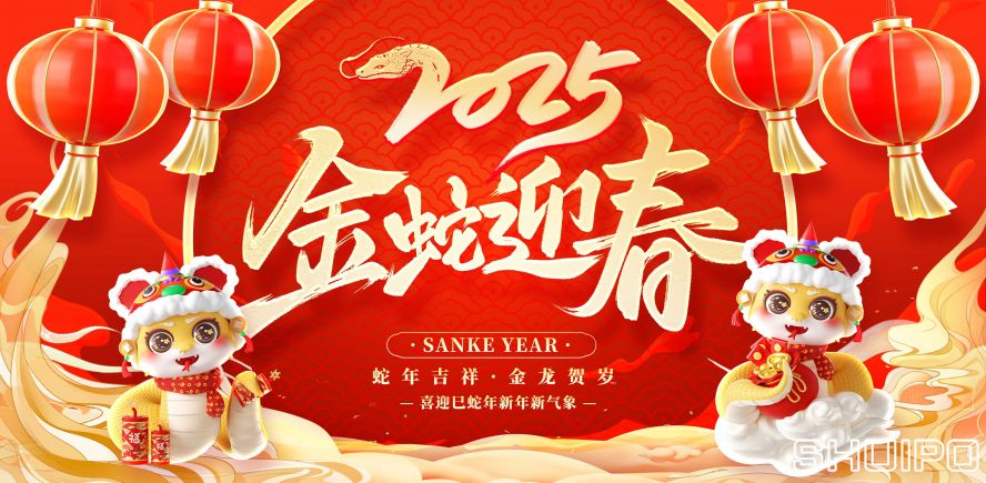 金蛇迎春.JPG 金蛇迎春.JPG